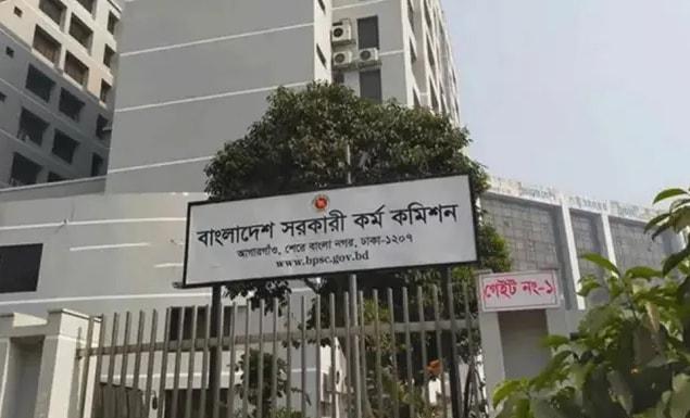 ৫০তম বিসিএসের লিখিত পরীক্ষার ফল কবে?