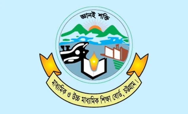 একাদশের ১০ শিক্ষার্থীর ভর্তি ও রেজিস্ট্রেশন বাতিল করল চট্টগ্রাম বোর্ড
