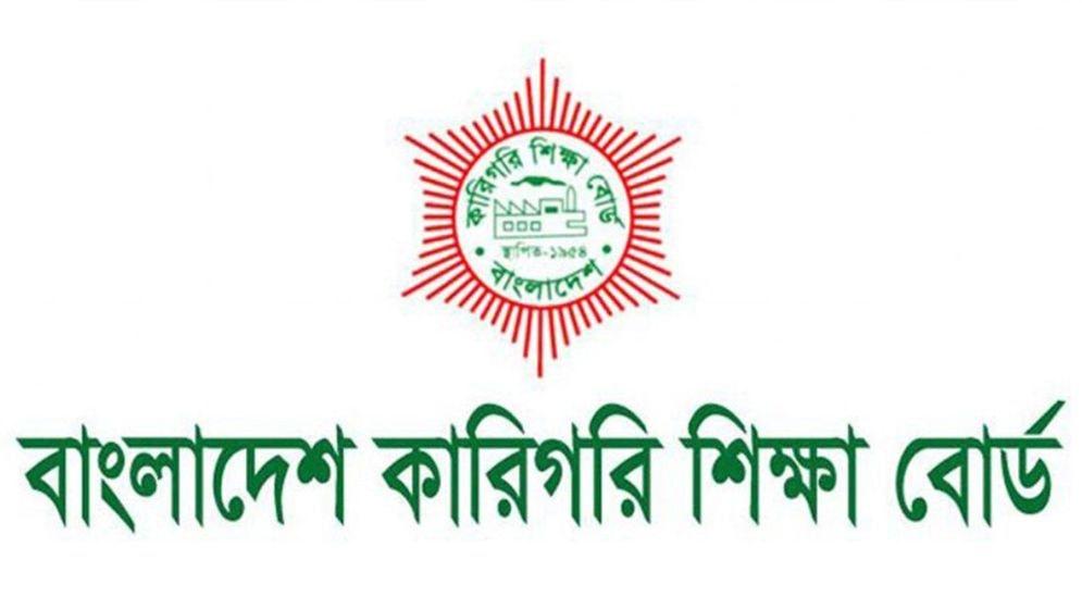 কারিগরি শিক্ষা বোর্ড