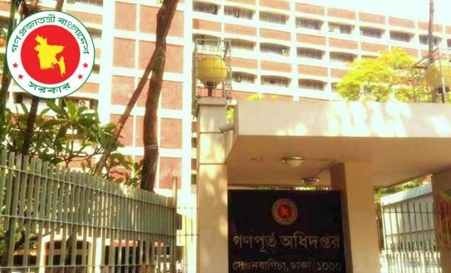 ৬ পদে ১৭৭ কর্মী নিয়োগ দেবে গণপূর্ত অধিদপ্তর