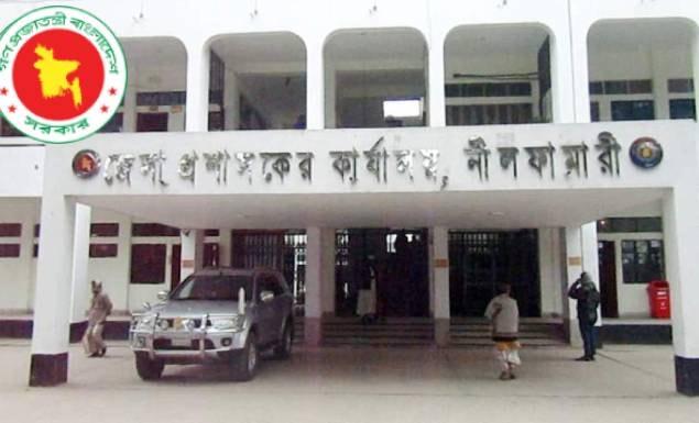 নীলফামারী জেলা প্রশাসকের কার্যালয় নিয়োগ দেবে ৭ পদে, আবেদন ৩১ আগস্ট পর্যন্ত