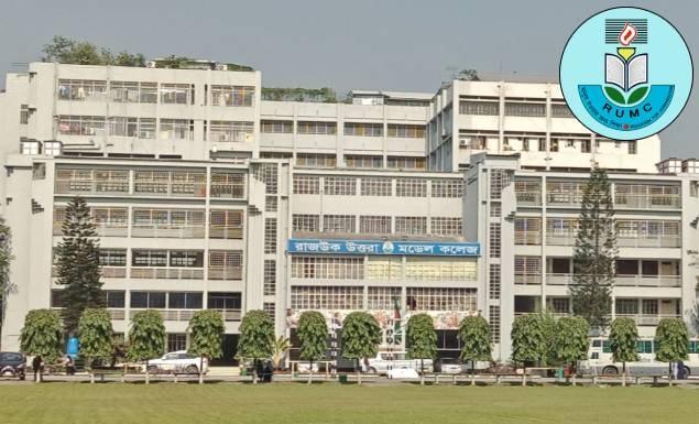 রাজউক উত্তরা মডেল কলেজ বিভিন্ন বিভাগে নিয়োগ দেবে ১৫ শিক্ষক, আবেদন ৩১ আগস্ট পর্যন্ত