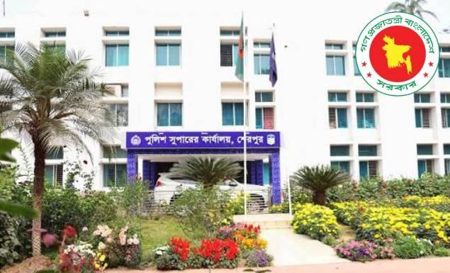 শেরপুর পুলিশ সুপারের কার্যালয়ে চাকরি, আবেদন ৩০ আগস্ট পর্যন্ত