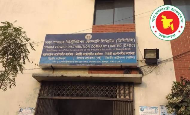 ডিপিডিসিতে ৭ পদে জনবল নিয়োগে বিজ্ঞপ্তি, আবেদন ৩০ আগস্ট পর্যন্ত