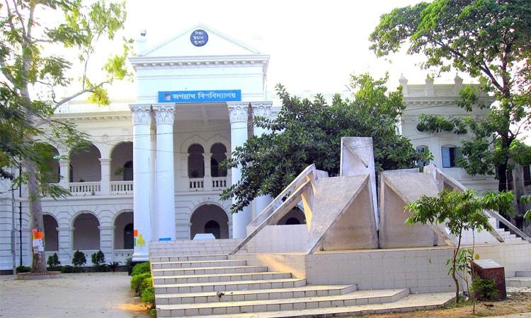 জগন্নাথ বিশ্ববিদ্যালয়ের ভর্তি পরীক্ষার আবেদন শুরু ১৫ নভেম্বর, পরীক্ষা জানুয়ারিতে