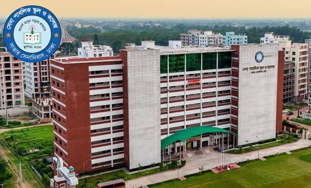 সেনা পাবলিক স্কুল অ্যান্ড কলেজে নিয়োগ বিজ্ঞপ্তি, আবেদন ২৬ আগস্ট পর্যন্ত