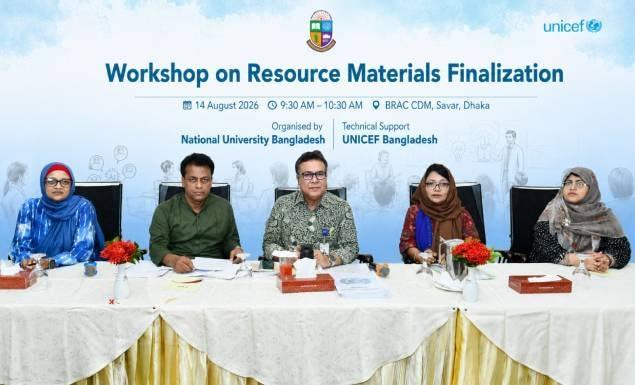 ইউনিসেফ বাংলাদেশের কারিগরি সহযোগিতায় জাতীয় বিশ্ববিদ্যালয় আয়োজিত রিসোর্স ম্যাটেরিয়ালস ফাইনালাইজেশন’ শীর্ষক তিন দিনব্যাপী কর্মশালা 