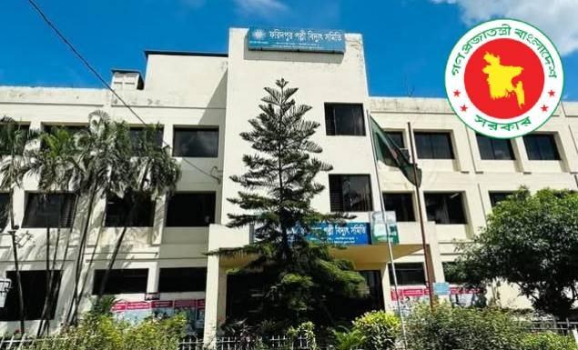 ফরিদপুর পল্লী বিদ্যুৎ সমিতিতে চাকরি, আবেদন ২৭ আগস্ট পর্যন্ত