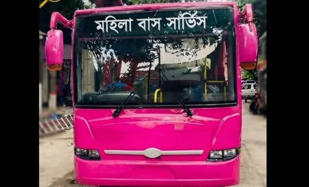 ১৮ আগস্ট থেকে রাজধানীতে চালু হচ্ছে বিআরটিসির মহিলা বাস সার্ভিস  
