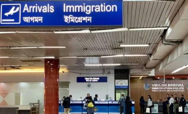 বাংলাদেশের অন অ্যারাইভাল ভিসার আবেদন এখন অনলাইনে