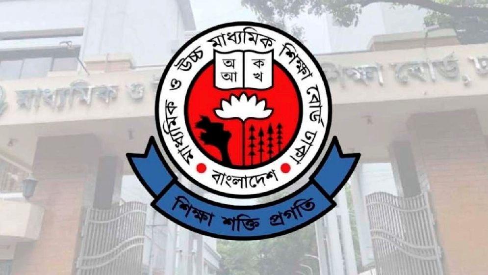 মাধ্যমিক ও উচ্চশিক্ষা অধিদপ্তর