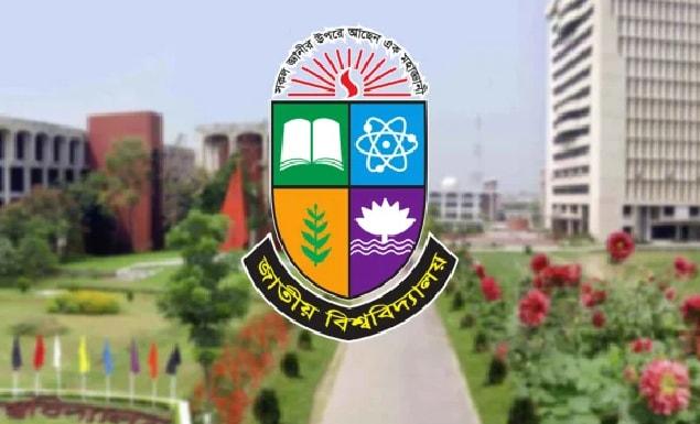 জাতীয় বিশ্ববিদ্যালয়ের অনার্স প্রথম বর্ষের এক বিষয়ের পরীক্ষার সময়সূচিতে পরিবর্তন