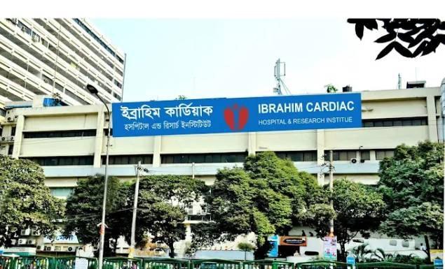 স্টাফ নার্স নিয়োগ দেবে ইব্রাহিম কার্ডিয়াক হসপিটাল অ্যান্ড রিসার্চ ইনস্টিটিউট