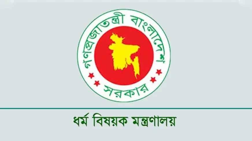 হালাল সনদ দেওয়ার আইনি ভিত্তি পেল ধর্ম মন্ত্রণালয়