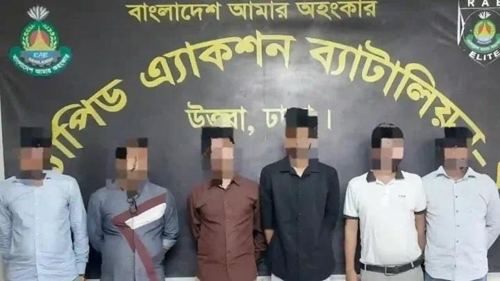 চাকরি দেওয়ার নামে অর্থ হাতানোর অভিযোগ, ৬ জনের কারাদণ্ড