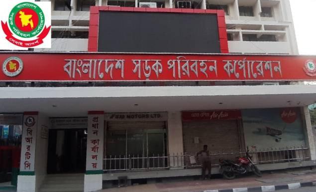 বিআরটিসিতে ইন্টার্নশিপের সুযোগ মাসিক ভাতাসহ, আবেদন ২০ সেপ্টেম্বর পর্যন্ত