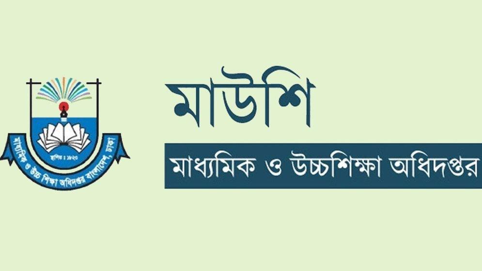 প্রাইম মিনিস্টার্স গোল্ডকাপ ঘিরে সব উপজেলায় ফুটবল মাঠ প্রস্তুতের নির্দেশ