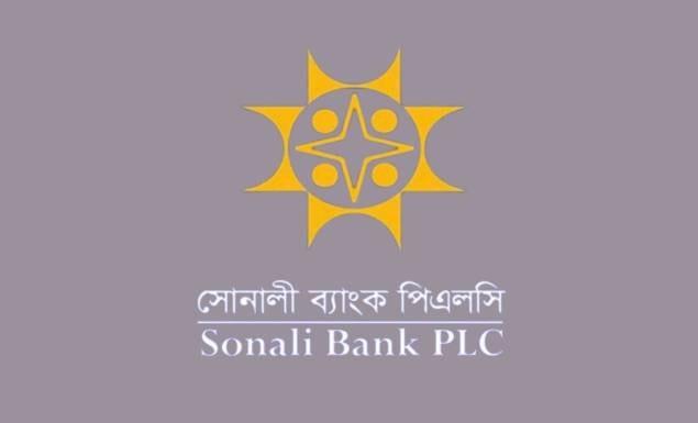 সোনালী ব্যাংক নিয়োগ দেবে চিফ সিকিউরিটি অফিসার, আবেদন ২৯ সেপ্টেম্বর পর্যন্ত