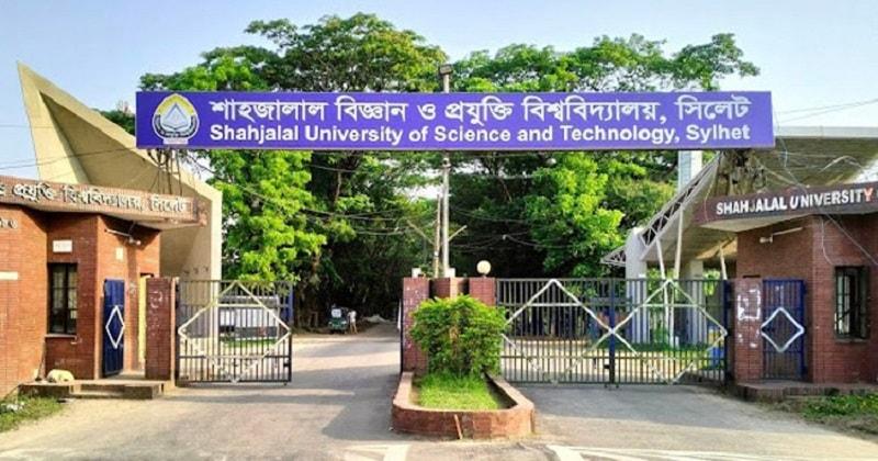 শাবিপ্রবির ভর্তি পরীক্ষা ২৬-২৭ জানুয়ারি