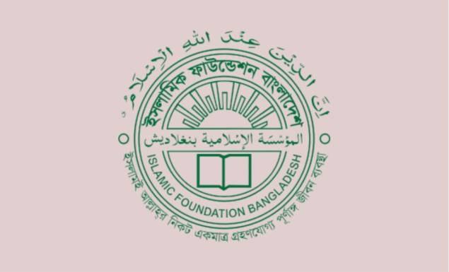 জাতীয় শিশু-কিশোর ইসলামী সাংস্কৃতিক প্রতিযোগিতার নিবন্ধন শুরু
