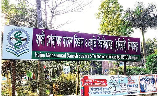 হাজী মোহাম্মদ দানেশ বিজ্ঞান ও প্রযুক্তি বিশ্ববিদ্যালয়ের ভর্তি পরীক্ষা ২৪-২৮ জানুয়ারি