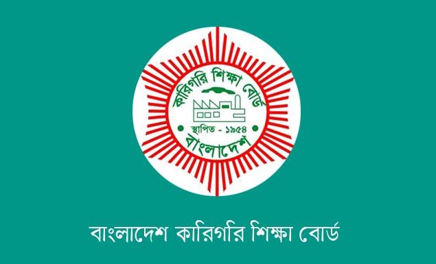 ডিপ্লোমার ব্যবহারিক পরীক্ষার সময়সূচিতে পরিবর্তন