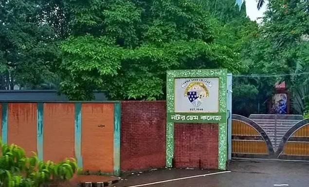 এসএসসি পুনর্নিরীক্ষণের ফল পরিবর্তন হওয়া শিক্ষার্থীদের নির্দেশনা দিল নটর ডেম কলেজ