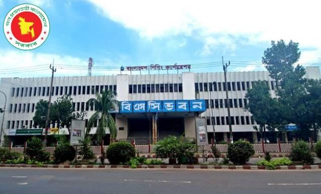 ইন্টার্ন ক্যাডেট নিয়োগ দেবে বাংলাদেশ শিপিং করপোরেশন, আবেদন ২৫ অক্টোবর পর্যন্ত