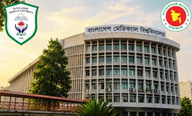 বাংলাদেশ মেডিকেল বিশ্ববিদ্যালয় শিক্ষক নিয়োগ দেবে বিভিন্ন বিভাগে, আবেদন ২২ সেপ্টেম্বর পর্যন্ত