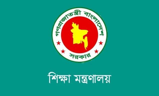  ৫টি শিক্ষাপ্রতিষ্ঠান সরকারিকরণ করে প্রজ্ঞাপন জারি করেছে শিক্ষা মন্ত্রণালয় 