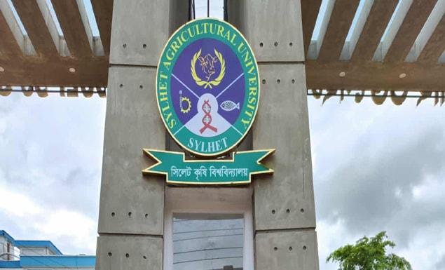 সিলেট কৃষি বিশ্ববিদ্যালয়