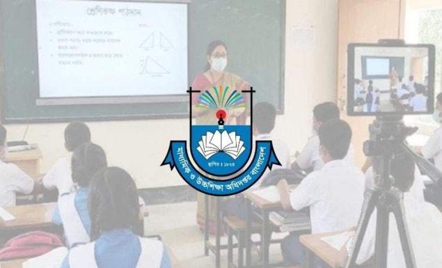 ভিডিও কলে শ্রেণিকক্ষ মনিটরিং করবে মাউশি