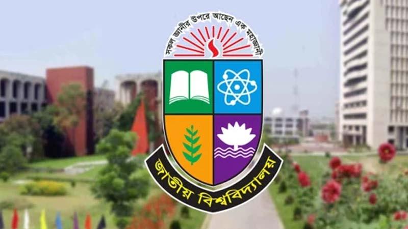 পেপারলেস ও ক্যাশলেস হচ্ছে জাতীয় বিশ্ববিদ্যালয়