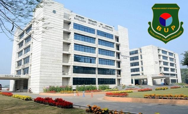 বিইউপিতে এমফিল-পিএইচডি প্রোগ্রামে ভর্তি, আবেদন ২৬ অক্টোবর পর্যন্ত