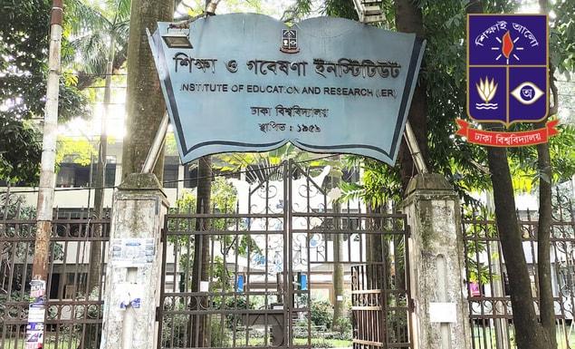 ঢাকা বিশ্ববিদ্যালয়ের শিক্ষা ও গবেষণা ইনস্টিটিউটে এমএড প্রোগ্রামে ভর্তি, আবেদন ১৪ অক্টোবর পর্যন্ত