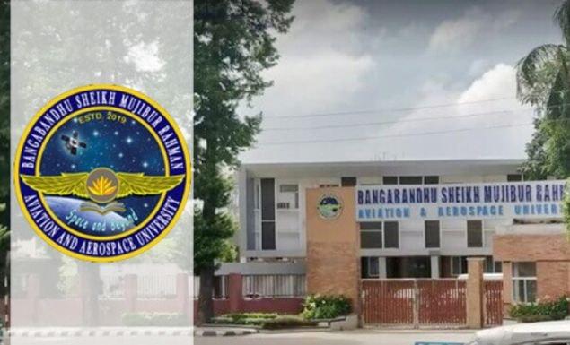অ্যাভিয়েশন এন্ড অ্যারোস্পেস বিশ্ববিদ্যালয়ের ভর্তি পরীক্ষার তারিখ ঘোষণা