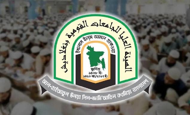 কওমি মাদরাসায় শিক্ষার্থীদের শারীরিক শাস্তি নিষিদ্ধ করল শিক্ষা বোর্ড