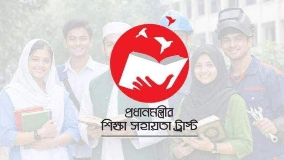 দুর্ঘটনায় আহত ষষ্ঠ থেকে দ্বাদশে পড়ুয়াদের অনুদান দেবে প্রধানমন্ত্রীর শিক্ষা সহায়তা ট্রাস্ট, আবেদন ৩১ অক্টোবর পর্যন্ত