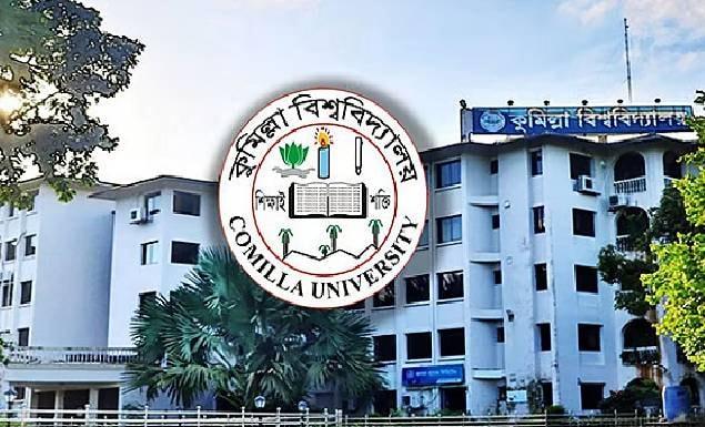 কুমিল্লা বিশ্ববিদ্যালয়