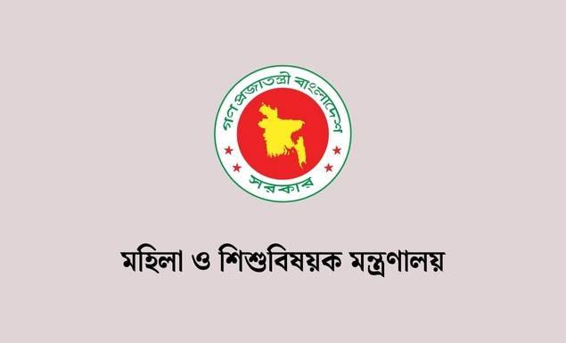৩ ক্যাটাগরির পদে ১৬ কর্মী নিয়োগ দেবে মহিলা ও শিশুবিষয়ক মন্ত্রণালয়