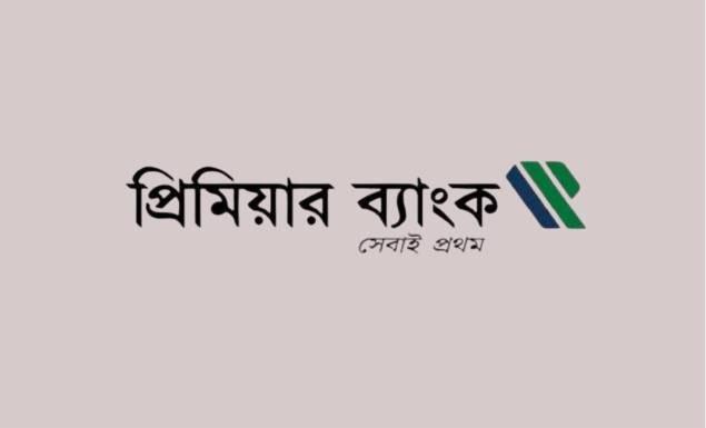 অফিসার নিয়োগে বিজ্ঞপ্তি প্রিমিয়ার ব্যাংকে, আবেদন ২৮ অক্টোবর পর্যন্ত