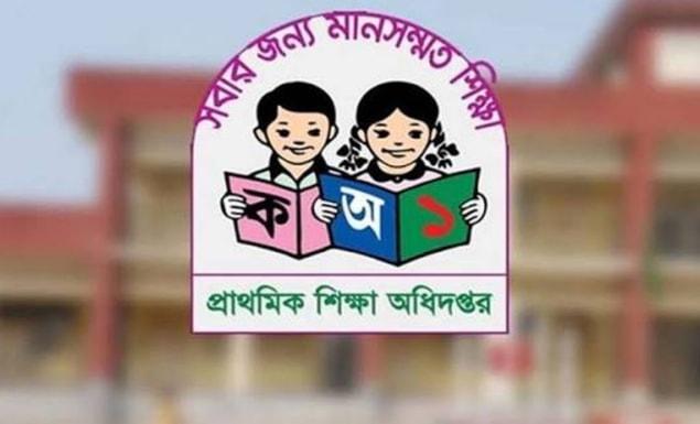 সরকারি প্রাথমিক বিদ্যালয়ে সহকারী শিক্ষক পদে যোগদান আজ
