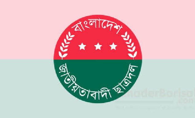 ১৬ মেডিকেল-ডেন্টাল কলেজ ছাত্রদলের ২৯ নেতাকে শোকজ