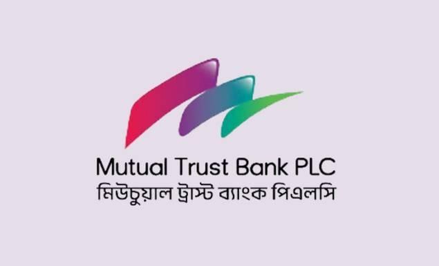 অ্যাসোসিয়েট নিয়োগ দেবে মিউচুয়াল ট্রাস্ট ব্যাংক, আবেদন ৯ অক্টোবর পর্যন্ত