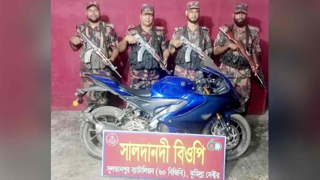 কুমিল্লা-ব্রাহ্মণবাড়িয়া সীমান্তে ভারতীয় পণ্য ও মাদক জব্দ