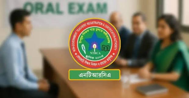 প্রতিষ্ঠান প্রধান নিয়োগে মৌখিক পরীক্ষা নিয়ে নতুন নির্দেশনা