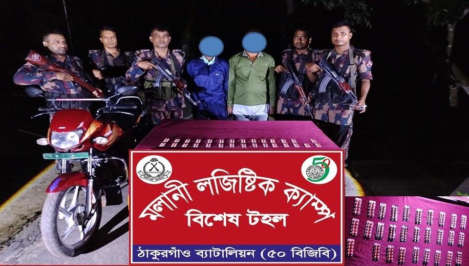 ঠাকুরগাঁওয়ে ২৯০ পিস ট্যাপেন্টাডলসহ দুইজন আটক