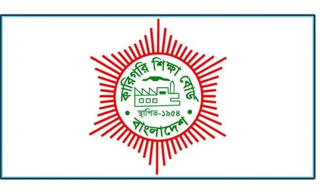 পরীক্ষার নিয়ম ভঙ্গের অভিযোগে কারিগরি বোর্ডের ৩৪ কেন্দ্র সচিবকে শোকজ