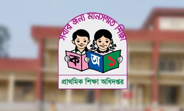 প্রাথমিক শিক্ষা অধিদপ্তরের ১৮০ কর্মকর্তাকে মাঠপর্যায়ে বিদ্যালয় পরিদর্শনের নির্দেশ