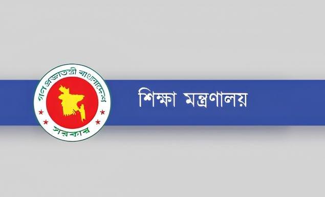 বিসিএস শিক্ষা ক্যাডারের বদলি-পদায়ন স্থগিত
